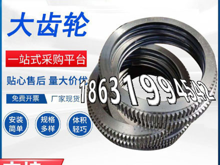 铸铁齿轮哪里好